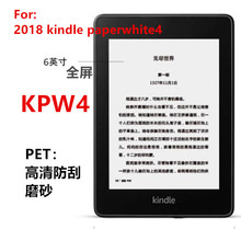 适用于2018款Kindle paperwhite4电子书贴膜KPW4阅读器全屏保护膜