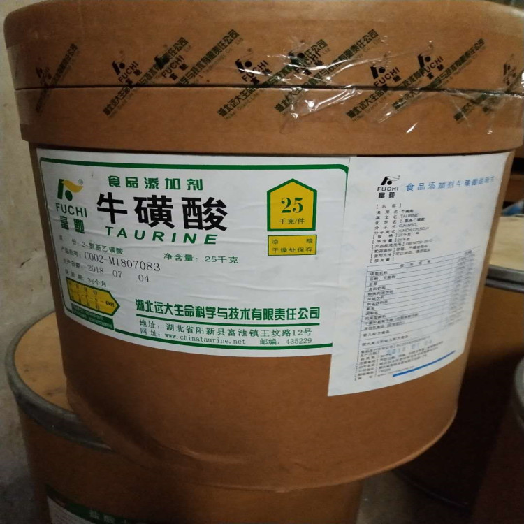 食品级 牛磺酸 25kg/件 含量99% 现货供应 营养强化剂