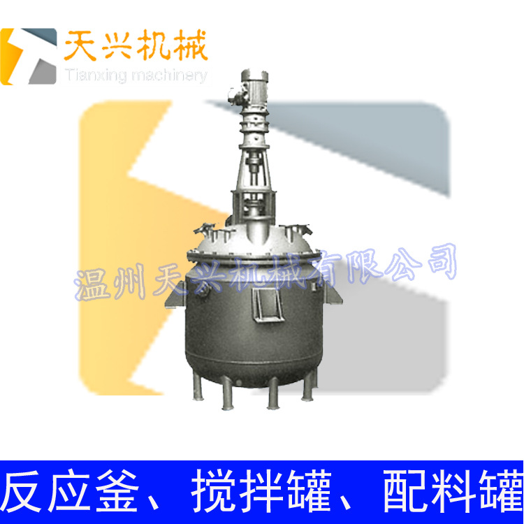 不锈钢搅拌釜 磁力搅拌釜解 不锈钢双搅拌反应釜 搅拌罐 配料罐