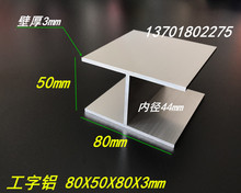 �X�Ͻ����X 80*50*80*3mm�����X H�Ͳ� �ȏ�44mm�����X�Ͳ�