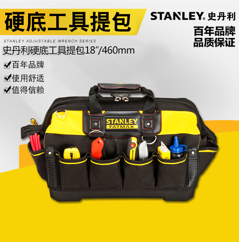 史丹利工具包硬底工具提包18寸多功能维修包单肩加厚电工包工具袋