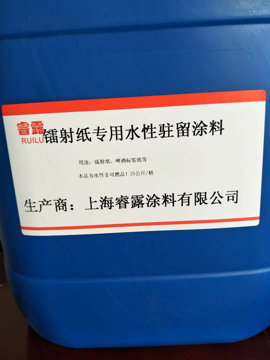 镭射纸专用水性驻留涂料