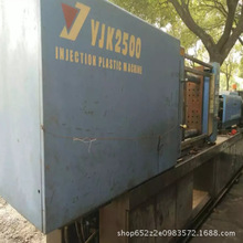 出售二手甬江注塑机250T/630g 塑料注塑机  出售机器保修一年