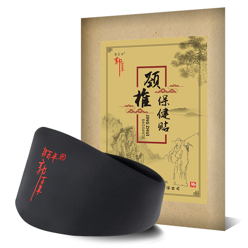 郭百年牌 颈椎保健贴 颈椎热敷 外用 护颈带|ms