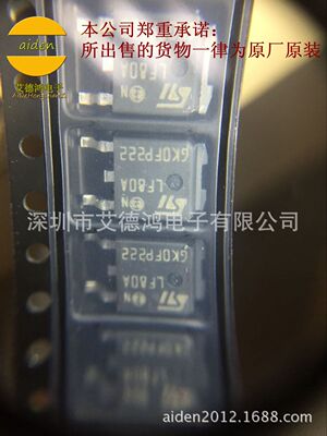 ST全新原装 LF80ABDT-TR TO-252|ru