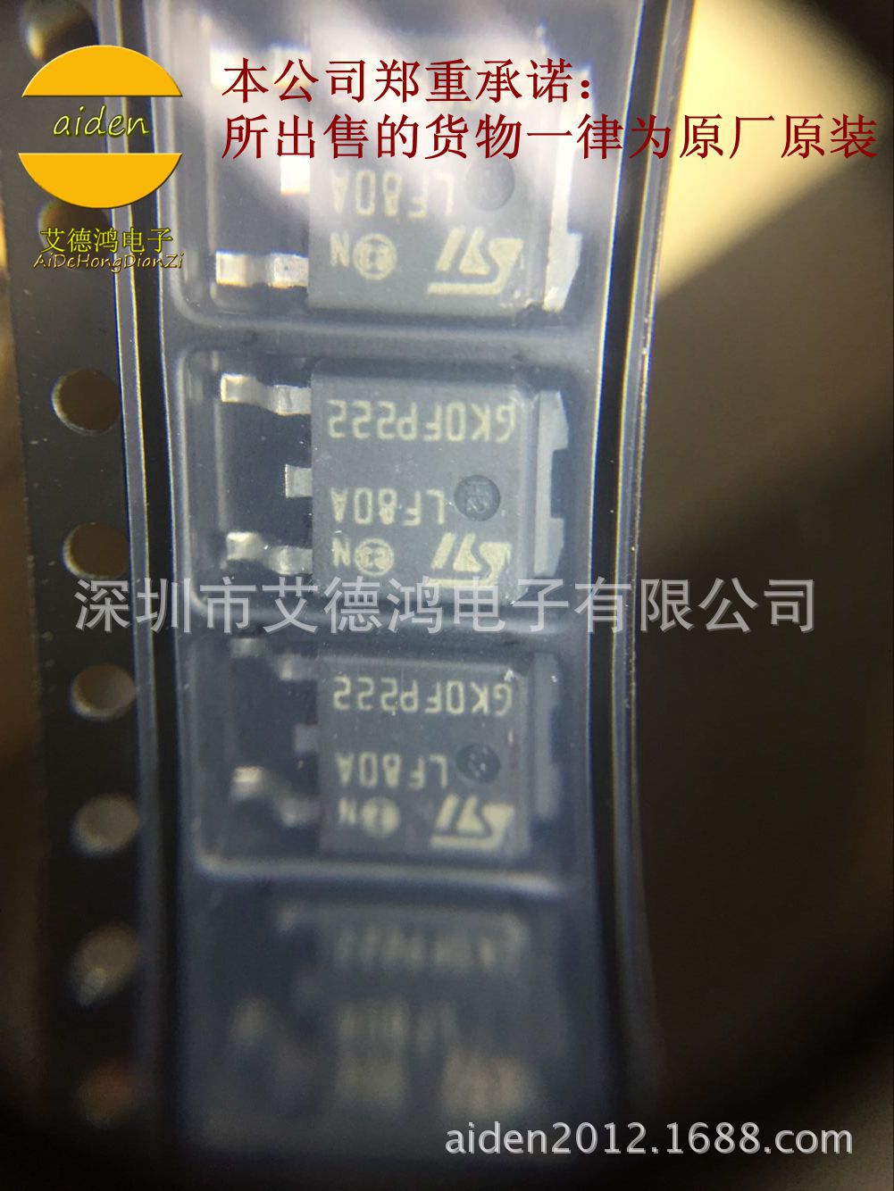 ST全新原装 LF80ABDT-TR TO-252|ru