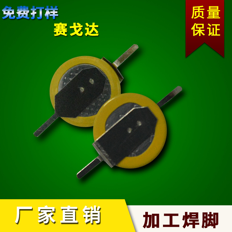 CR927焊脚电池 贴片式带焊脚3V纽扣电池 厂家直销CR927电池带焊脚