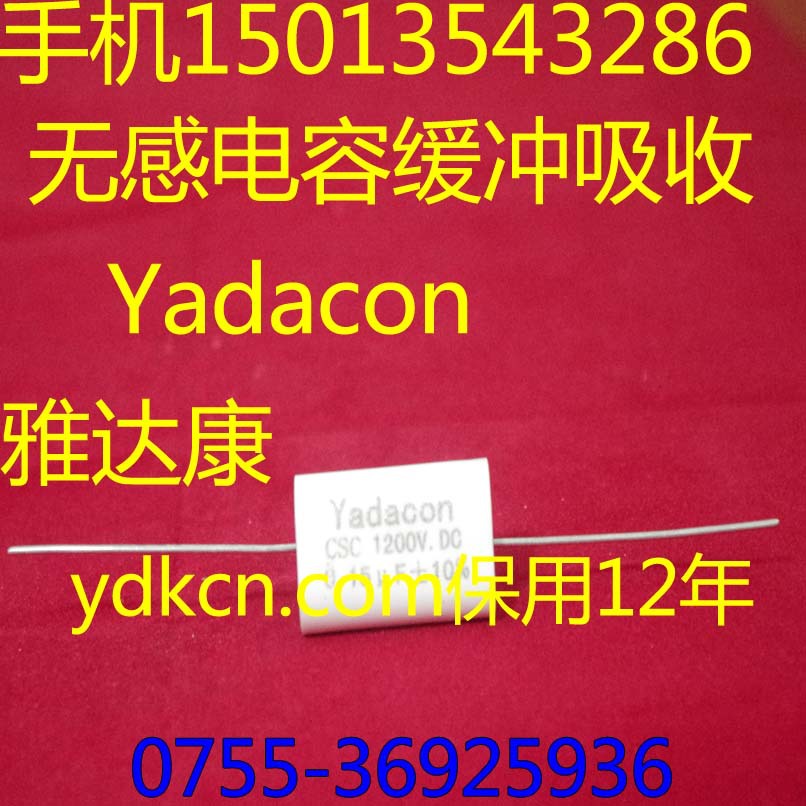 0.15UF1200V电容/0.15UF/1200V.DC无感吸收电容104 0.15MF0.15MFD