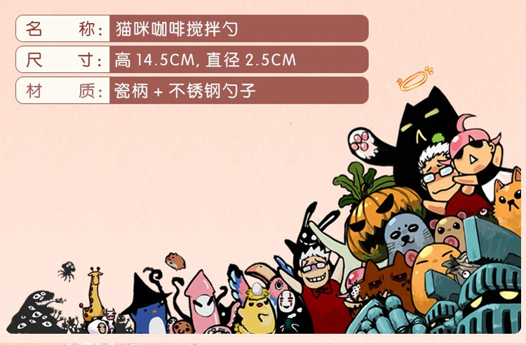 陶瓷猫咪勺