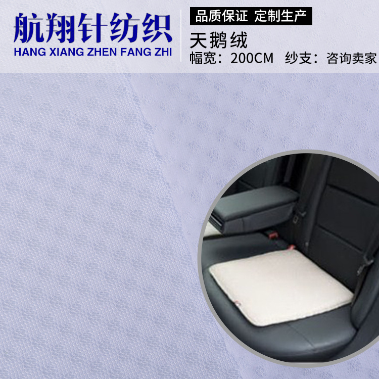 涤纶拉毛蜂窝网眼布 汽车坐垫六角网布 秋冬透气舒适运动服里布