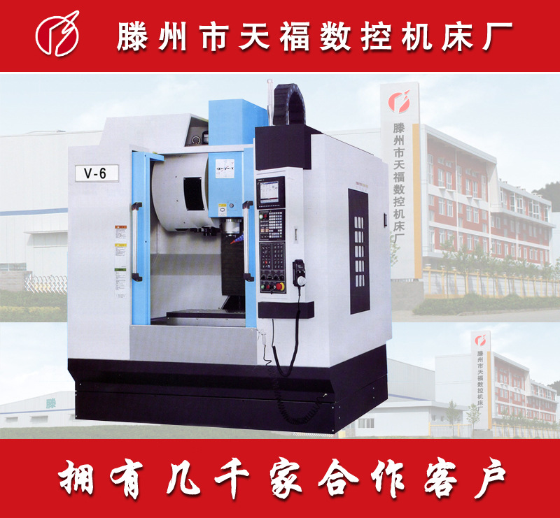 V6高速加工中心机 高速加工中心 高精密加工中心 立式加工中心