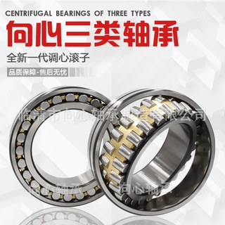厂家供应 电机主轴轴承三类轴承22209机械设备用轴承调心滚子轴承