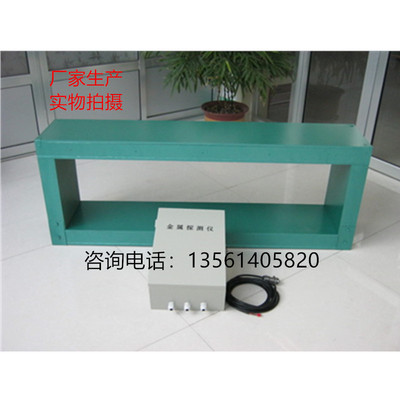 GJT-2F-10框架式皮带机金属检测仪 用于矿山石料厂特种型号可定制|ms