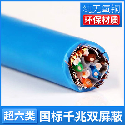 Promotion beyond six categories 058 OFC Dual Network cable 300M Monitor poe Power supply twisted pair CAT6E National standard