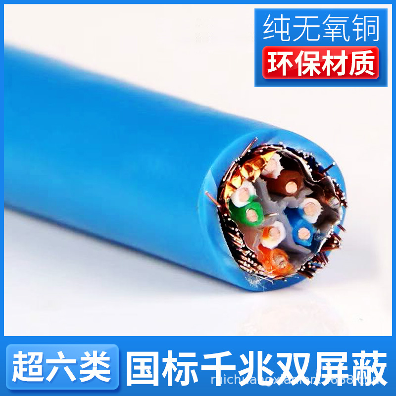 Promotion beyond six categories 058 OFC Dual Network cable 300M Monitor poe Power supply twisted pair CAT6E National standard