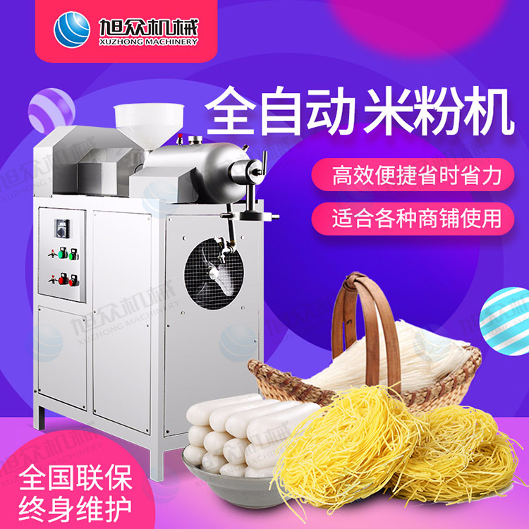 30不锈钢米粉机01.jpg
