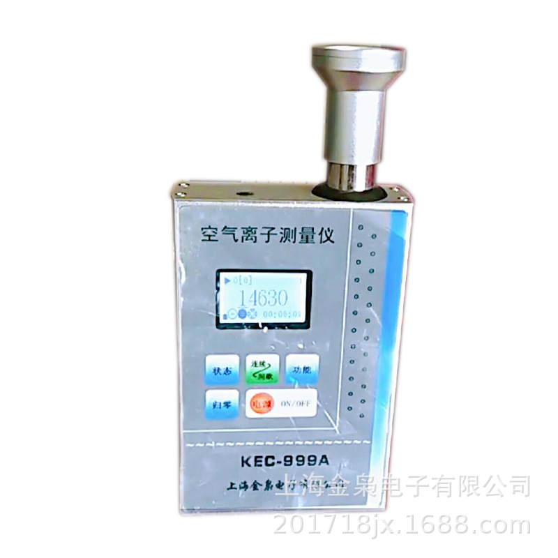 空气负氧离子检测仪KEC-999A