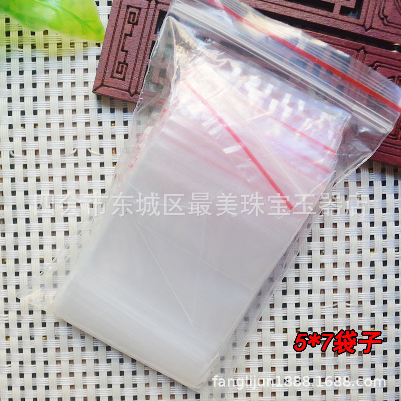 5*7 pe袋包装袋自封袋透明袋PE袋收纳袋珠宝密封袋核桃饰品袋批发