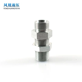 液压接头;液压管件;接头