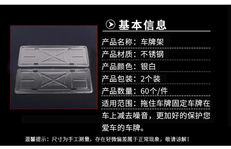 车牌架内页_05