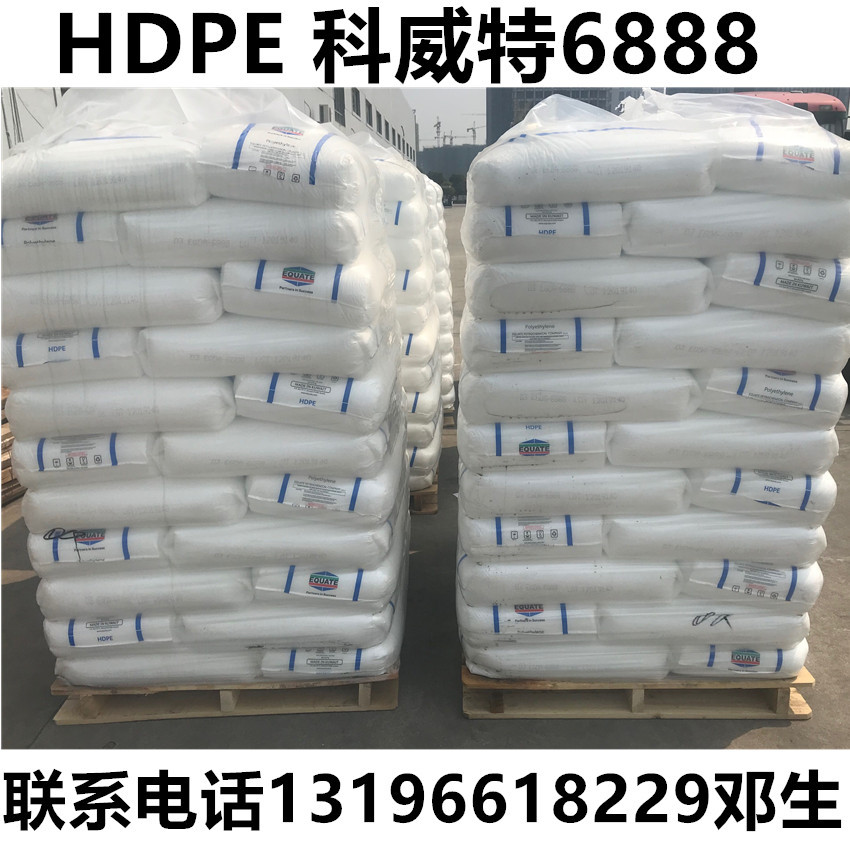 薄膜级 购物袋HDPE/科威特EQUATE/EGDA-6888价格以当天为准