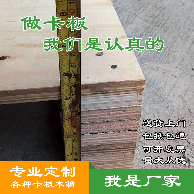 深圳卡板 九脚托盘 实木消毒木托免熏蒸 胶合卡板 夹板栈板