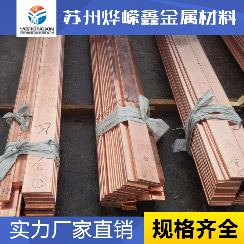 Manufactor Direct selling Tinning Copper row T2 Copper bar manufacturers T2 Copper row C1100 Distribution Cabinet Copper goods in stock