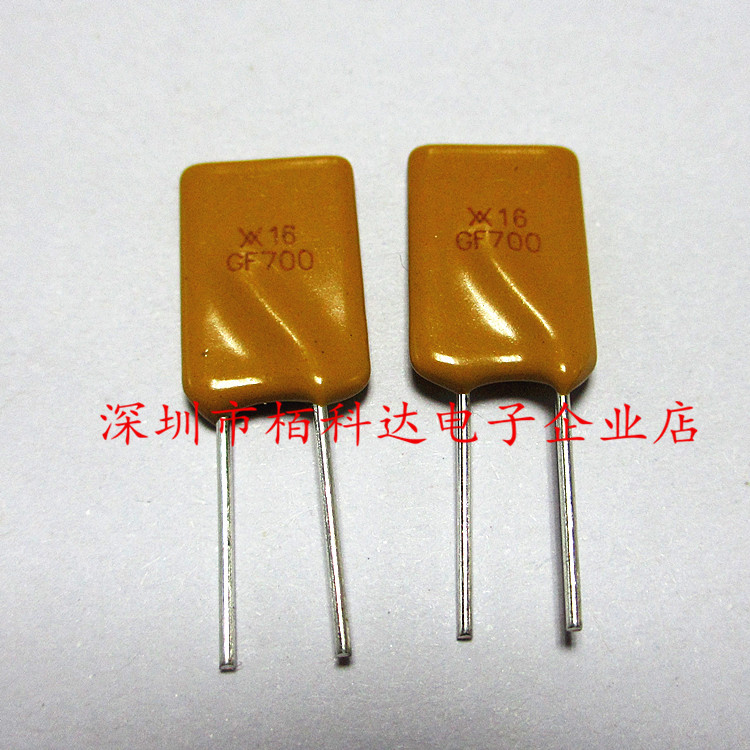 直插自恢复保险丝 X16GF700 16V 7A 3000MA PPTC RGE700 RGEF700