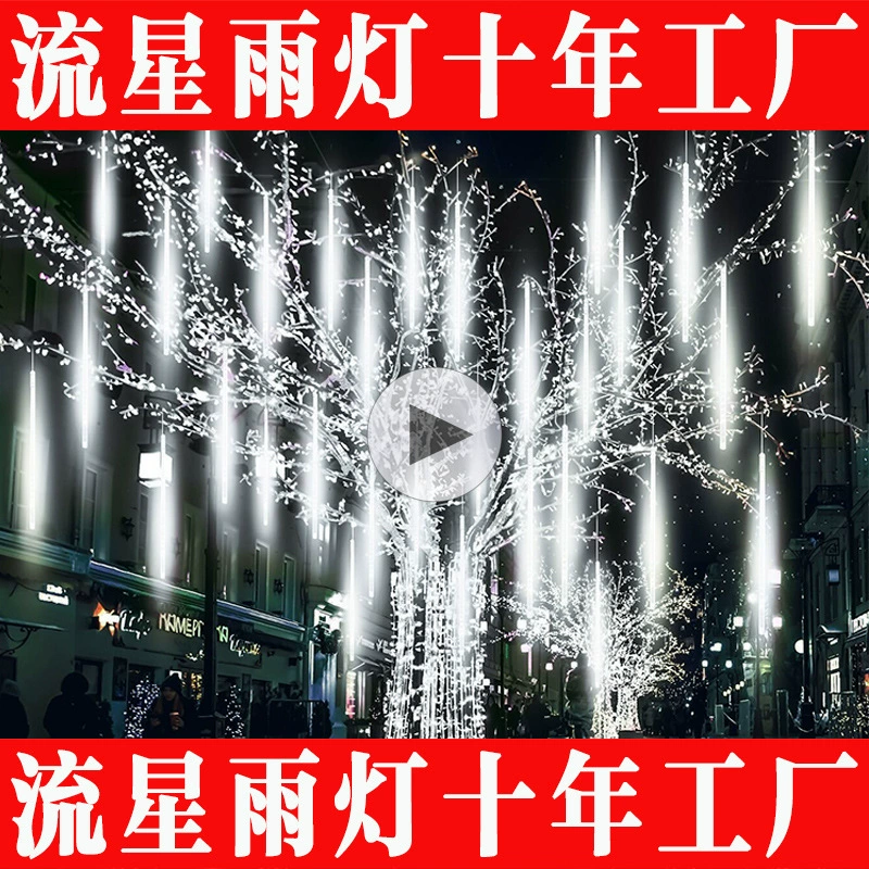 Метеоритный дождь LED-лампа-фонарь, декоративные огни для улицы, водостойкие, цветные со светящимися шипами