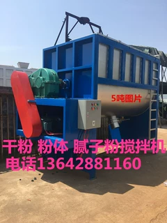 江苏干粉粉末搅拌机设备 不锈钢加热304搅拌机 电加热搅拌机订制
