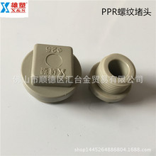 �V�|����PPR�oˮ������ݼy���^���^ һ������S�rֱ��Ʒ�|���C