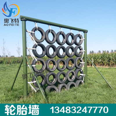 部队拓展器材轮胎墙轮胎攀爬网攀岩轮胎组合架地面攀爬训练器材|ms