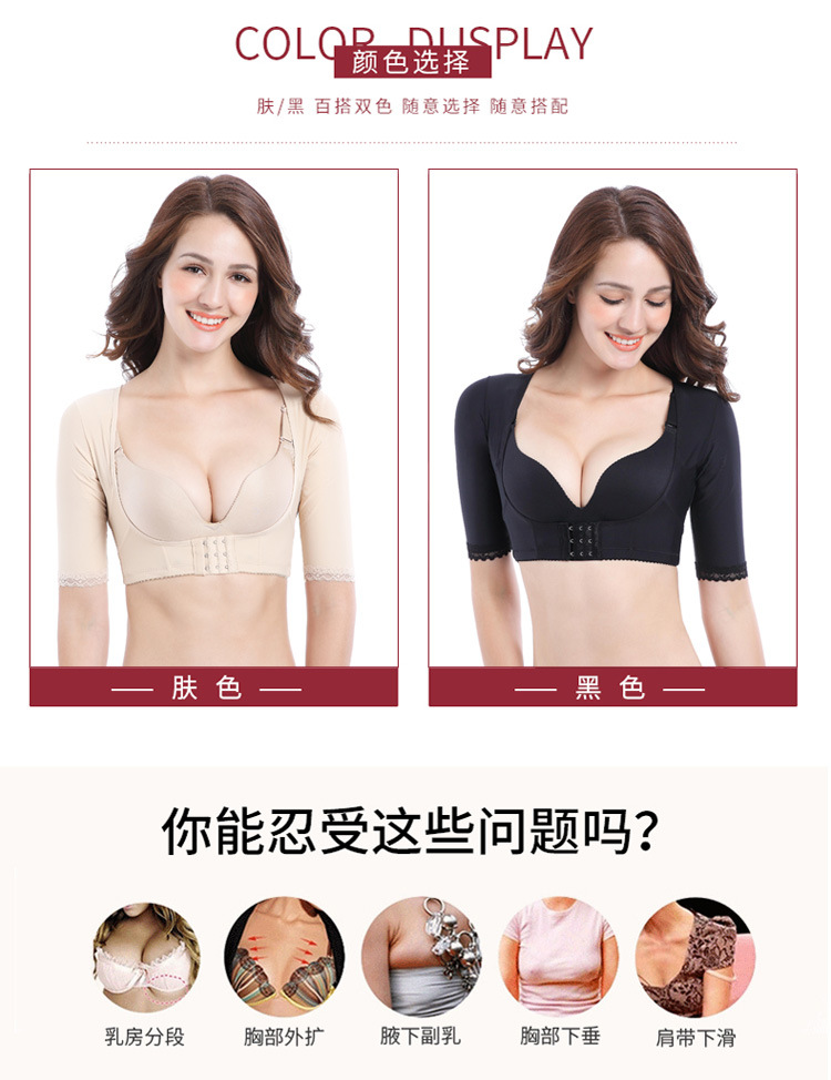 中袖胸托详情_02.jpg