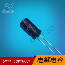 늽���� 50V100UF 6*11 �h����Ʒ ���  100UF50V