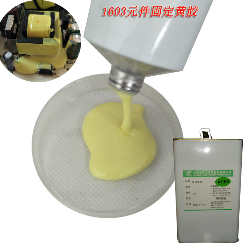 UL黄胶，PCB元件固定1603阻燃黄胶 环ROHS，粘性强过跌落测试