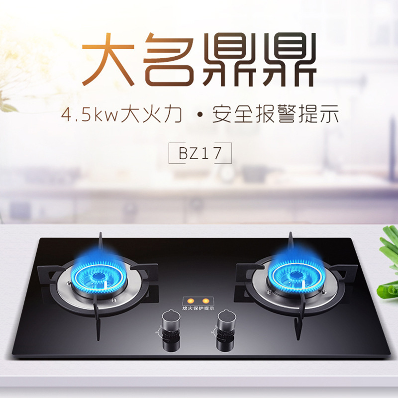 批發黑色晶體璃面板嵌入式液化氣天然氣爐具竈具猛火爐家用燃氣竈