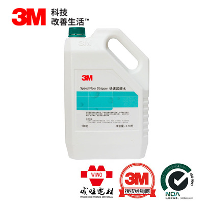 3M快速起蜡水 3M快洁起蜡水 地板清洁剂 去蜡水 去污剂 易漂洗|ru