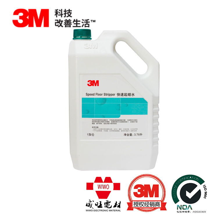 3M快速起蜡水 3M快洁起蜡水 地板清洁剂 去蜡水 去污剂 易漂洗|ru