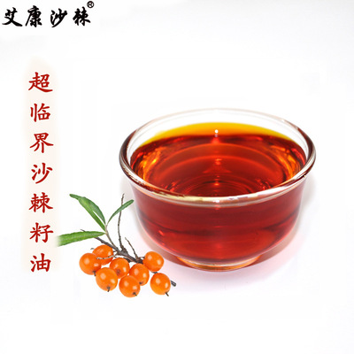 Seabuckthorn seed oil Manufactor Food grade Extraction Sea buckthorn oil Vegetable oil raw material wholesale OEM