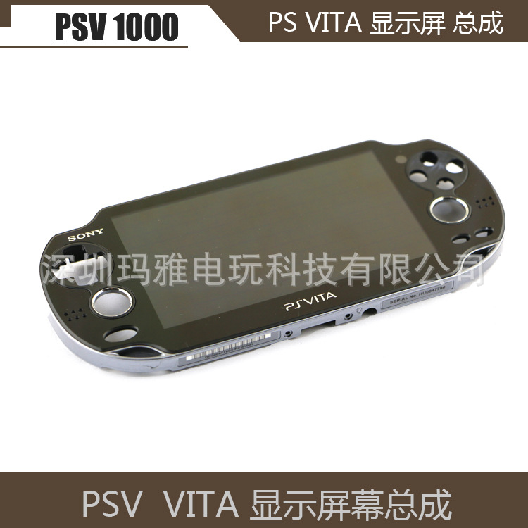 原装全新psv1000主机液晶屏psv液晶显示触摸屏总成ps 液晶屏幕 阿里巴巴