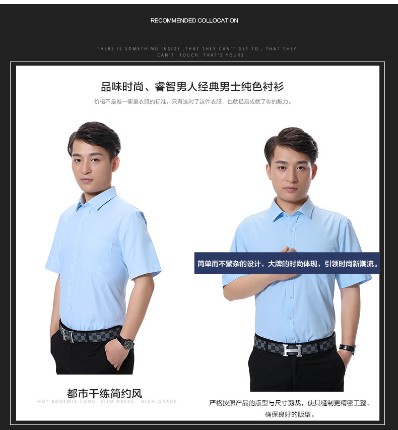 湖兰男短衬衣117描述6.jpg