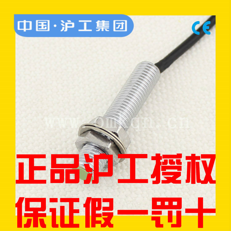 沪工电感式接近开关感应器PR08-1.5DO直流二线常开金属传感器