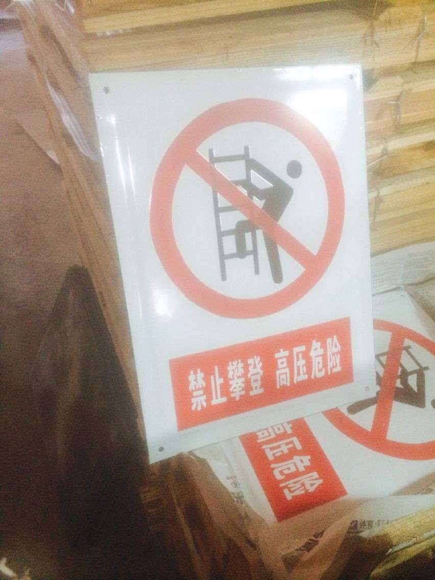 搪瓷标志牌 铝制反光标牌 搪瓷标识牌 电力安全标识牌 告示牌