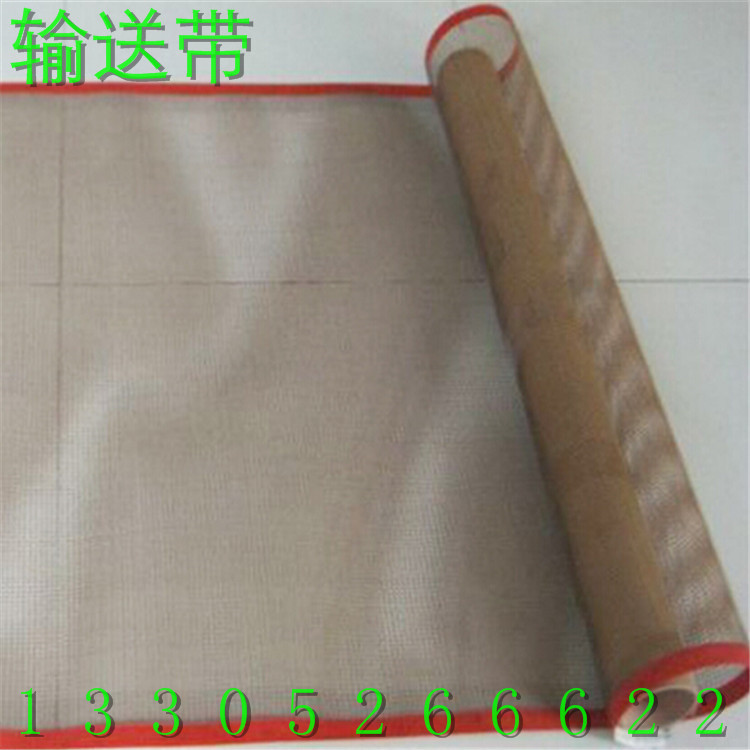 定制销售 特氟龙网带输送 食品冷冻加热用的 工业流水线传送带