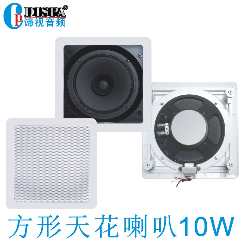 IP network public broadcasting system supermarket broadcast square constant pressure ceiling ceiling speaker ceiling speaker 10W