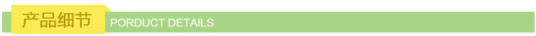 产品细节