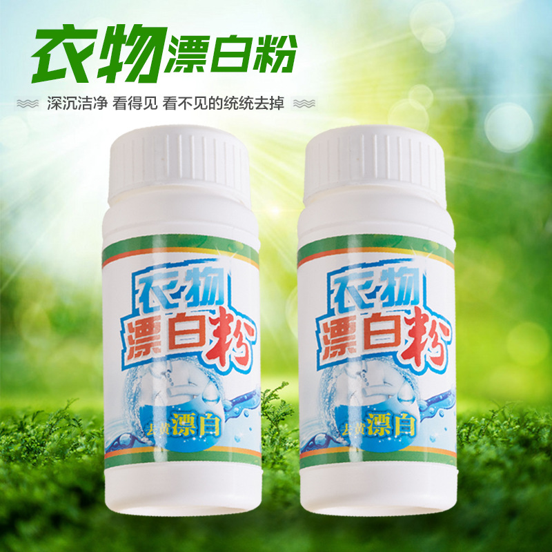 衣服漂白粉漂白剂 纯白衣服油渍菜渍汗渍去污清洁去除 拼多多货源