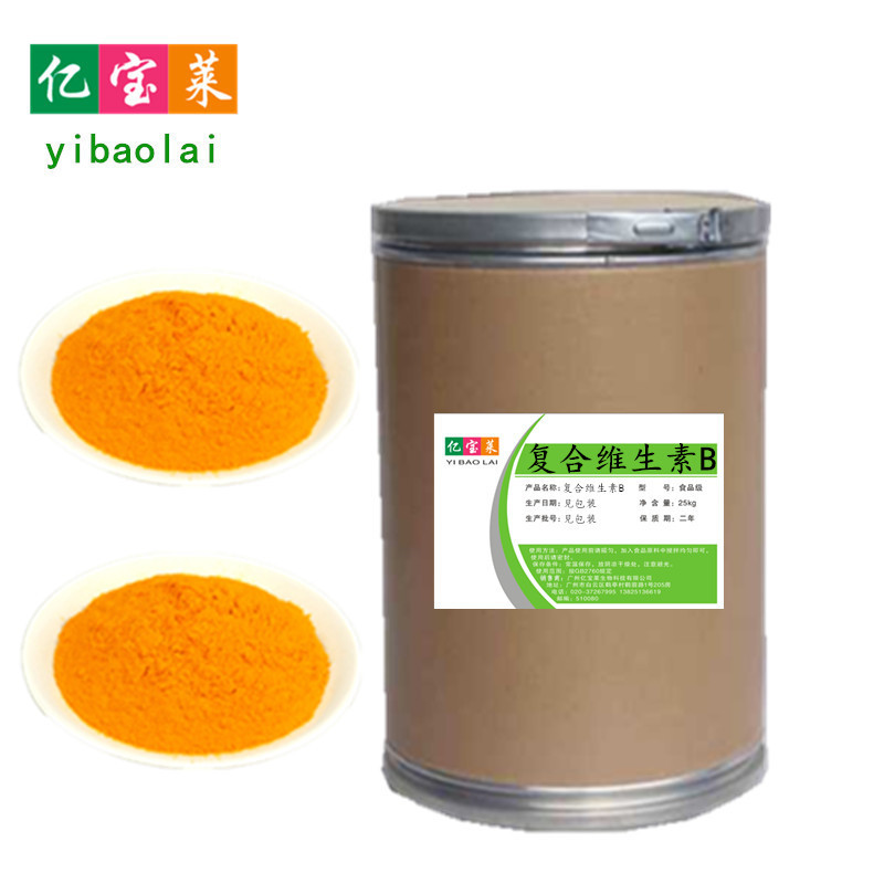 现货 复合维生素B 食品级 营养强化剂 1kg起订 量大从优