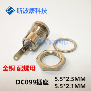 ���~DC�^����099�Դ����5.5*2.5/2.1������S��ֱ�N�B����