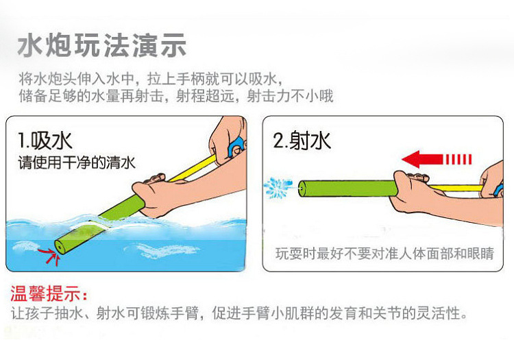 水枪779详情13.jpg